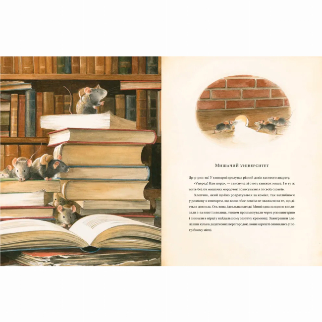 Художня література для дітей (7-13 років) - ​Книжка «Едісон. Таємниця зниклого мишачого скарбу» (9789664482490)#2