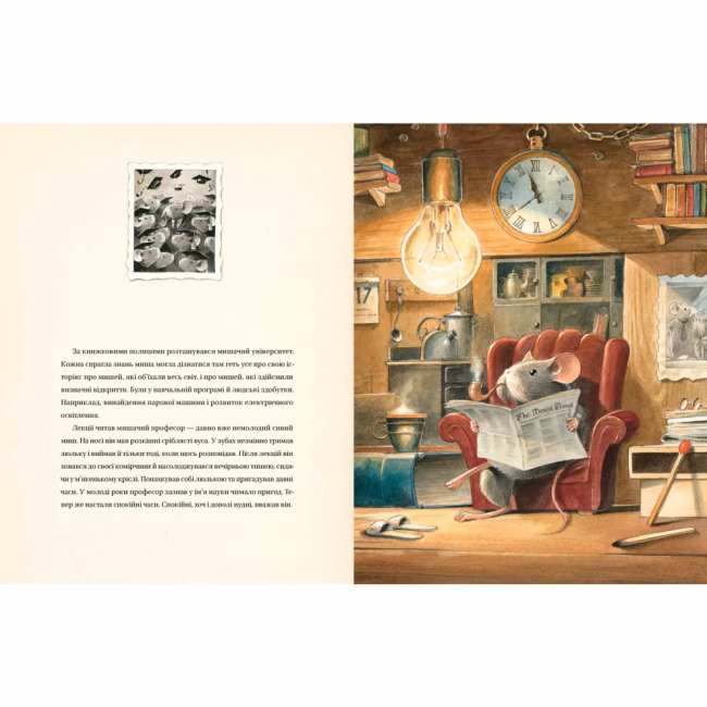 Художня література для дітей (7-13 років) - ​Книжка «Едісон. Таємниця зниклого мишачого скарбу» (9789664482490)#4