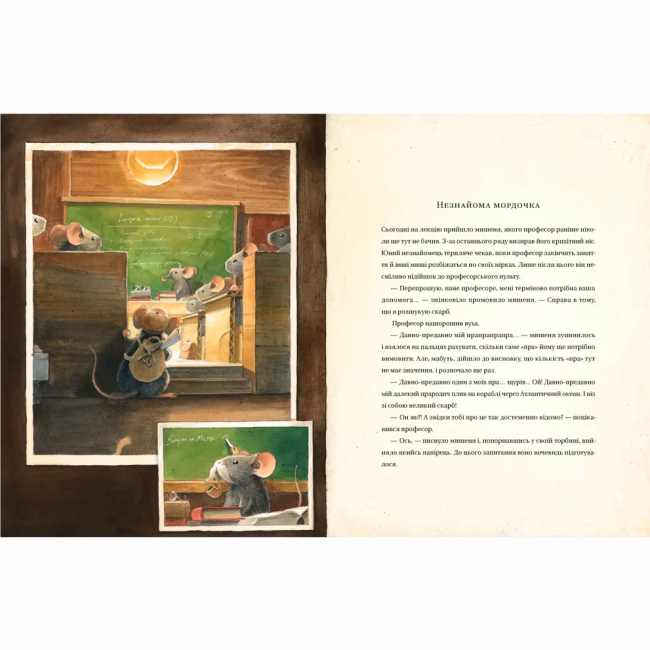 Художня література для дітей (7-13 років) - ​Книжка «Едісон. Таємниця зниклого мишачого скарбу» (9789664482490)#5