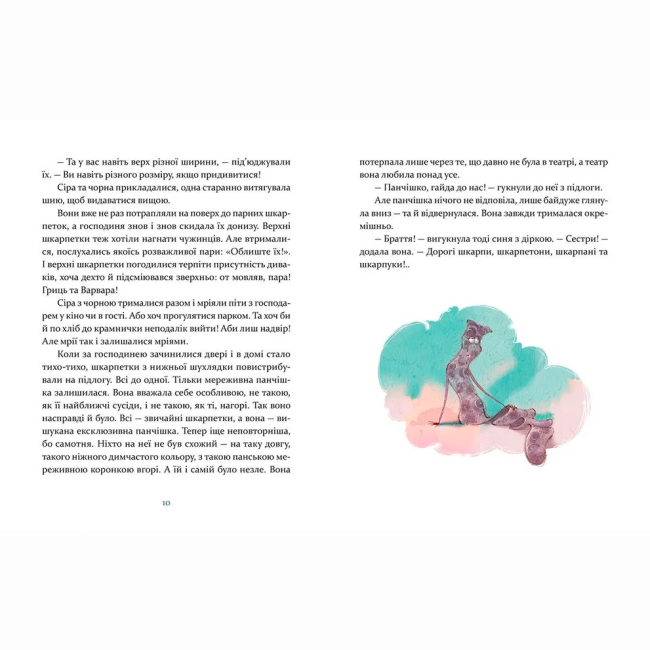 Художественная литература для детей (7-13 лет) - ​Книжка «Ліга непарних шкарпеток» (9786176795810)#5