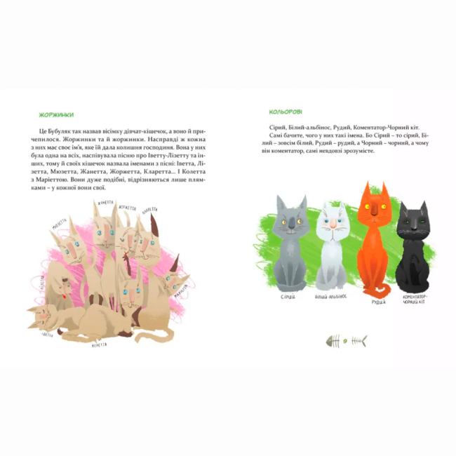 Художня література для дітей (7-13 років) - Книжка «36 і 6 котів» (9786176791294)#4