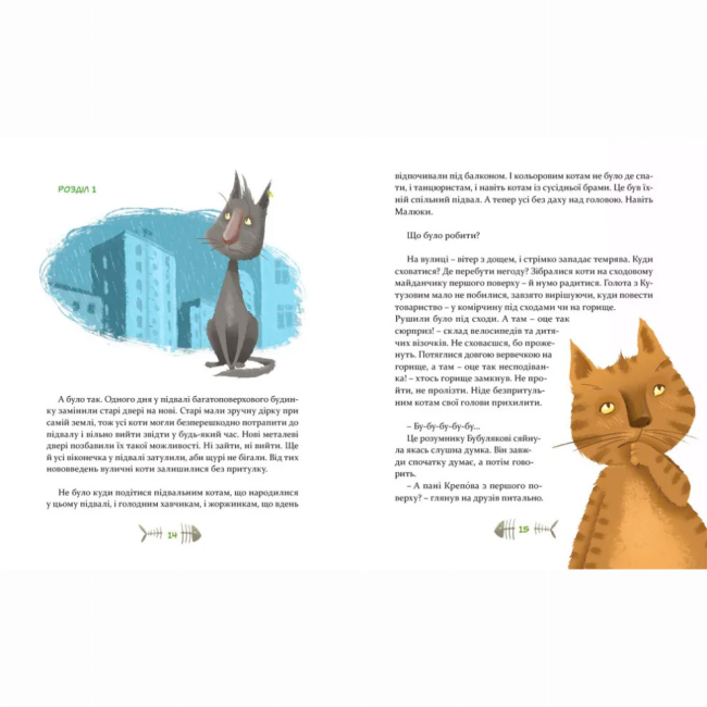 Художня література для дітей (7-13 років) - Книжка «36 і 6 котів» (9786176791294)#7