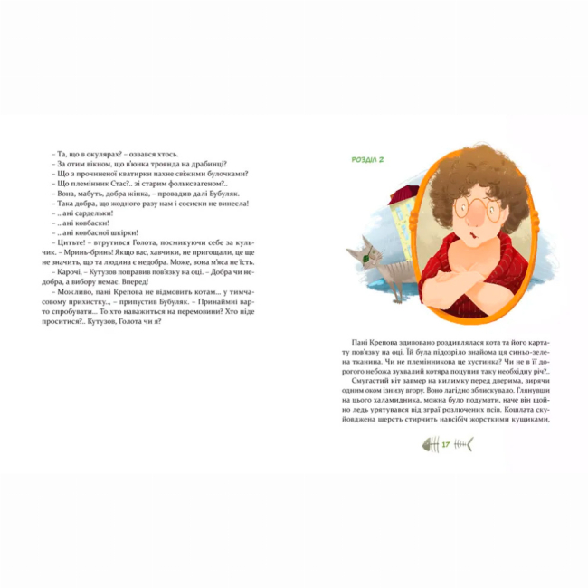 Художня література для дітей (7-13 років) - ​Книжка «36 і 6 котів» (9786176791294)#8