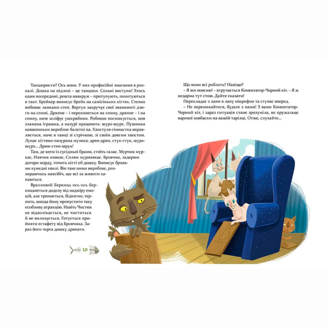 Художня література для дітей (7-13 років) - Книжка «36 і 6 котів-детективів» (9786176793984)#5