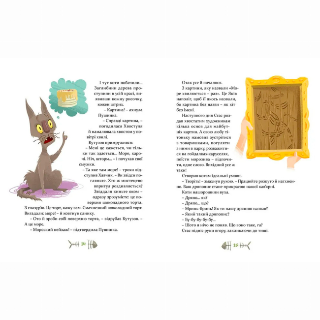 Художня література для дітей (7-13 років) - Книжка «36 і 6 котів-детективів» (9786176793984)#7