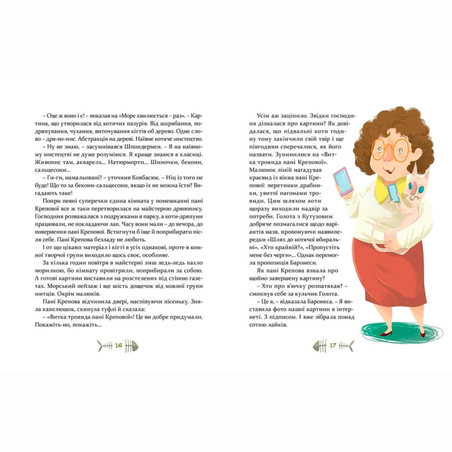 Художня література для дітей (7-13 років) - ​Книжка «36 і 6 котів-детективів» (9786176793984)#8