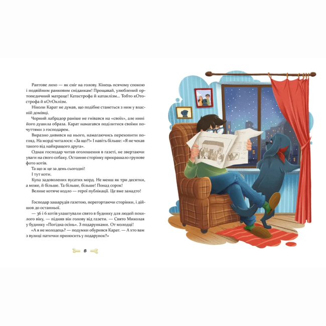 Художественная литература для детей (7-13 лет) - Книжка «36 і 6 собак» (9789664482629)#4