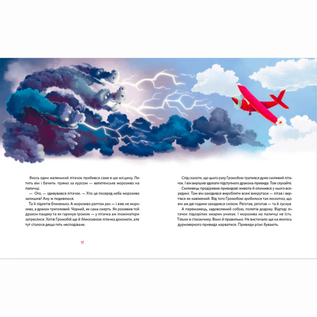 Художня література для дітей (7-13 років) - ​Книжка «День народження Привида» (9789664481059)#5