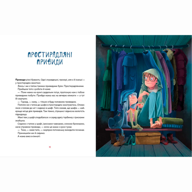 Художня література для дітей (7-13 років) - ​Книжка «День народження Привида» (9789664481059)#6
