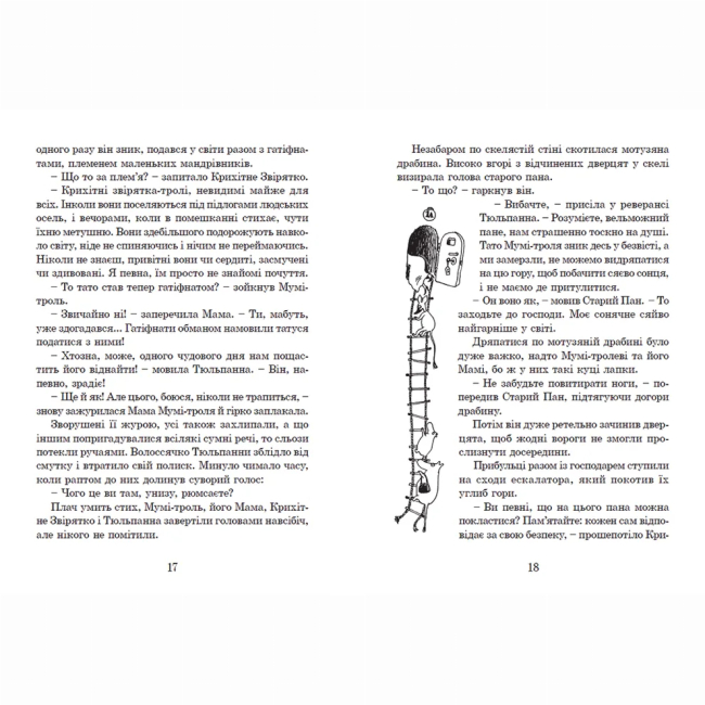 Классика детской литературы - Книжка «Країна Мумі-тролів. Книга 1» (9786176796466)#6