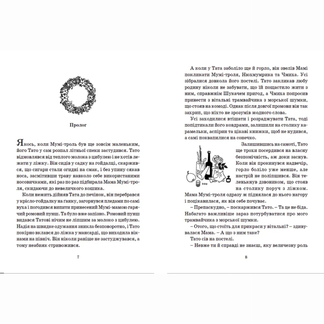 Класика дитячої літератури - Книжка «Країна Мумі-тролів. Книга 2» (9786176796473)#2