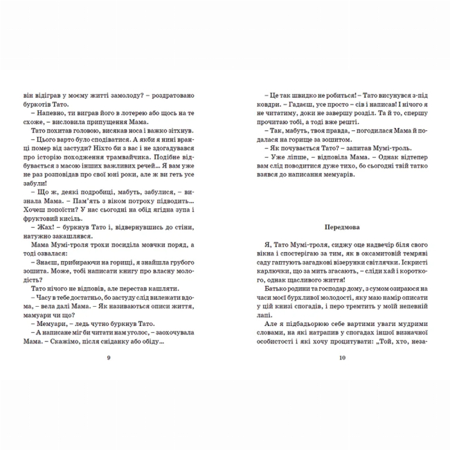 Класика дитячої літератури - Книжка «Країна Мумі-тролів. Книга 2» (9786176796473)#3