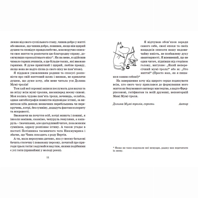 Класика дитячої літератури - Книжка «Країна Мумі-тролів. Книга 2» (9786176796473)#4