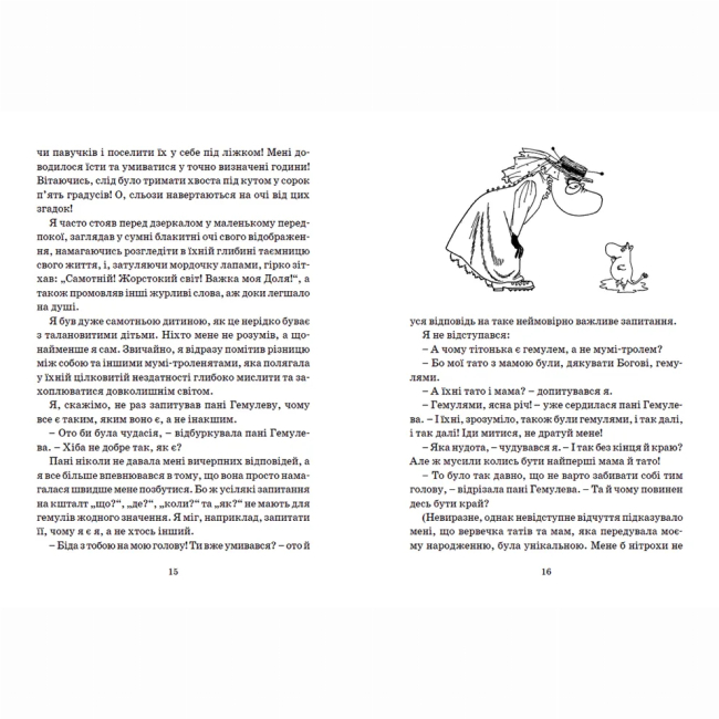 Класика дитячої літератури - ​Книжка «Країна Мумі-тролів. Книга 2» (9786176796473)#6