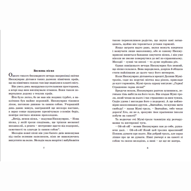 Классика детской литературы - Книжка «Країна Мумі-тролів. Книга 3» (9786176796480)#2