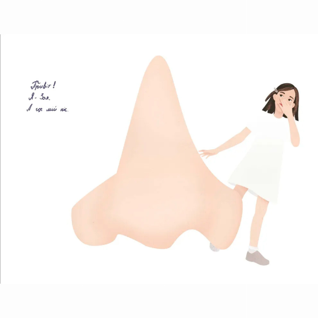 Художня література для дітей (7-13 років) - ​Книжка «Парфумерний щоденник Зої» (9786176797883)#3