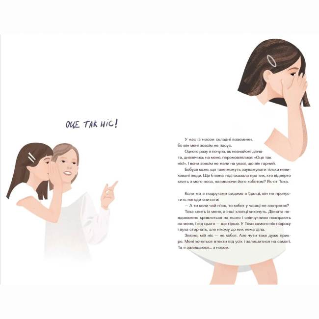 Художня література для дітей (7-13 років) - ​Книжка «Парфумерний щоденник Зої» (9786176797883)#4