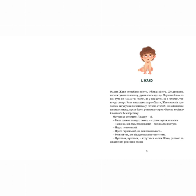 Художественная литература для детей (7-13 лет) - ​Книжка «Школа печива» (9789664480687)#2