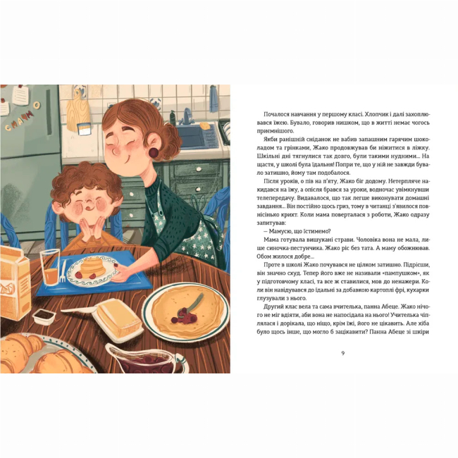 Художественная литература для детей (7-13 лет) - ​Книжка «Школа печива» (9789664480687)#4