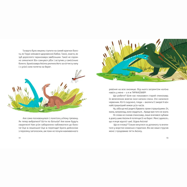 Художня література для дітей (7-13 років) - ​Книжка «Тиранозавр Рекс» (9789664483824)#5