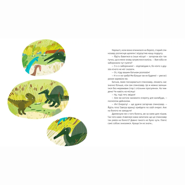 Художня література для дітей (7-13 років) - ​Книжка «Тиранозавр Рекс» (9789664483824)#6