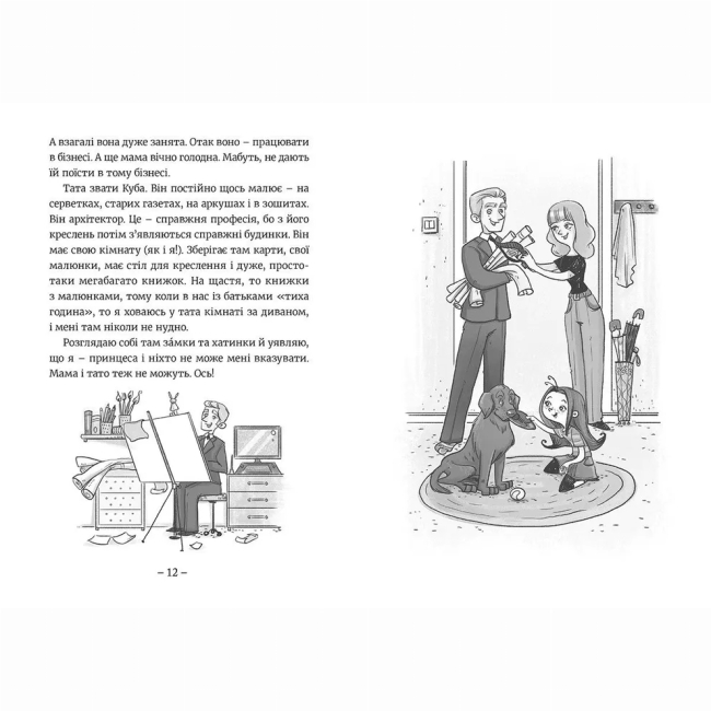 Художня література для дітей (7-13 років) - Книжка «Емі і Таємний Клуб Супердівчат» (9786176797555)#5