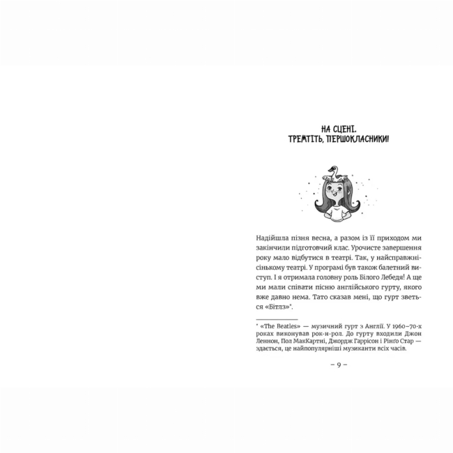 Художня література для дітей (7-13 років) - Книжка «Емі і Таємний Клуб Супердівчат. Гурток іспанської» (9786176797906)#2