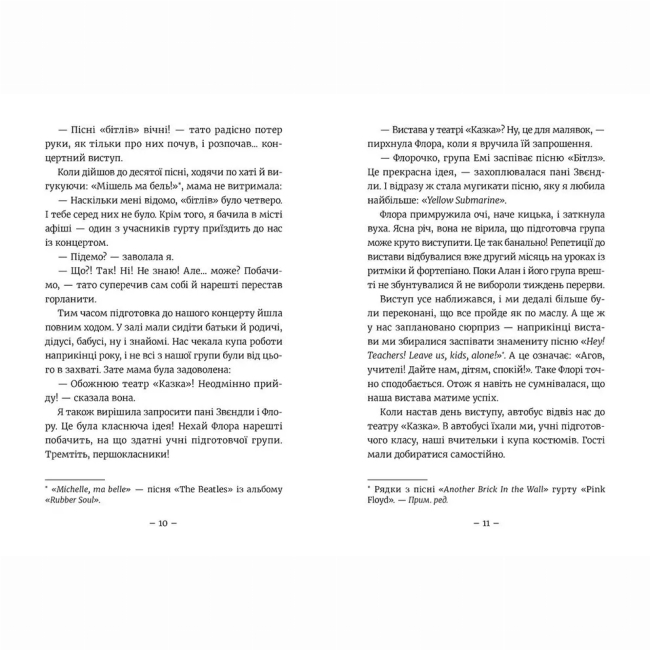 Художня література для дітей (7-13 років) - Книжка «Емі і Таємний Клуб Супердівчат. Гурток іспанської» (9786176797906)#3
