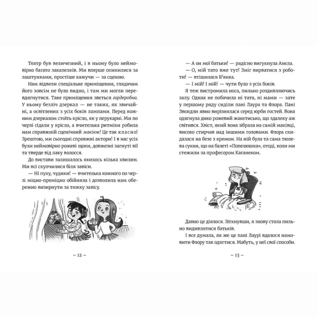 Художня література для дітей (7-13 років) - Книжка «Емі і Таємний Клуб Супердівчат. Гурток іспанської» (9786176797906)#4