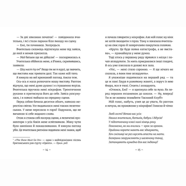 Художня література для дітей (7-13 років) - Книжка «Емі і Таємний Клуб Супердівчат. Гурток іспанської» (9786176797906)#5