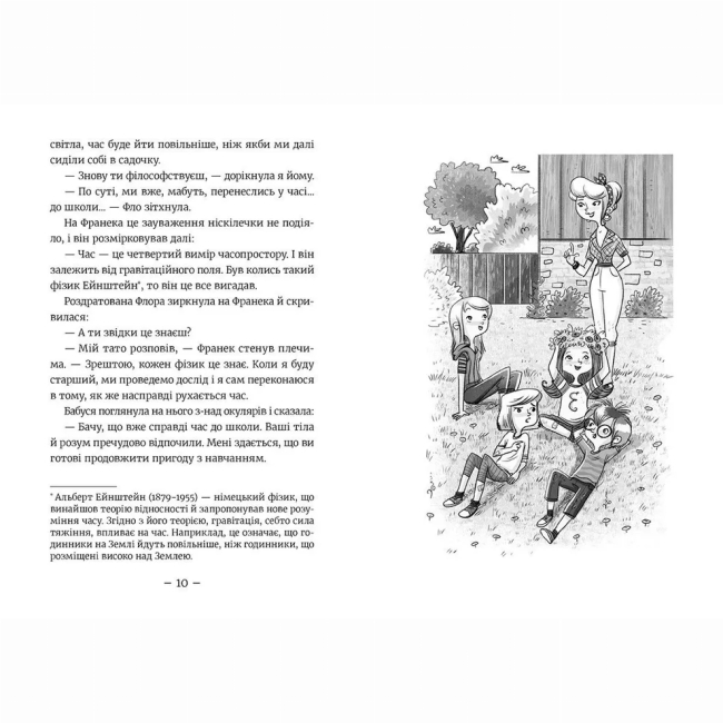 Художня література для дітей (7-13 років) - Книжка «Емі і таємний клуб Супердівчат. Коні й лошата» (9786176798767)#4
