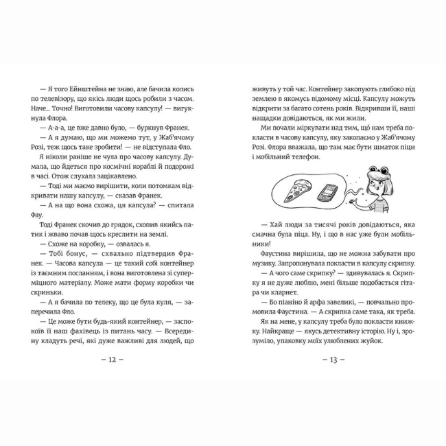 Художня література для дітей (7-13 років) - Книжка «Емі і таємний клуб Супердівчат. Коні й лошата» (9786176798767)#5