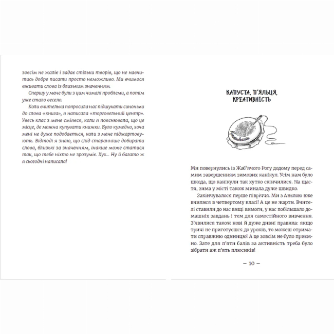 Художня література для дітей (7-13 років) - Книжка «Емі і Таємний Клуб Супердівчат. Шукачі пригод» (9789664480458)#5
