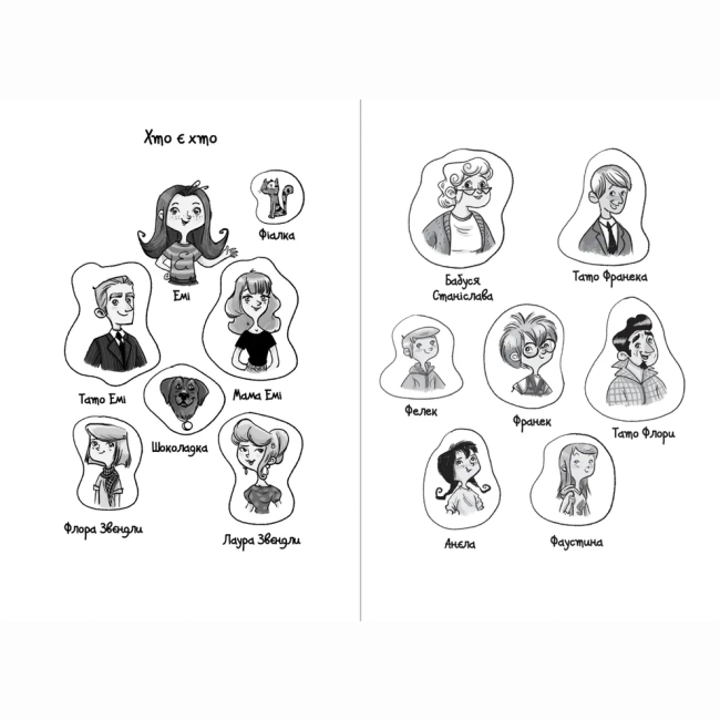 Художня література для дітей (7-13 років) - Книжка «Емі і таємний клуб Супердівчат. Свята наближаються!» (9789666799657)#4