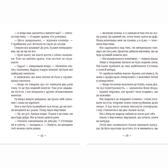 Художественная литература для детей (7-13 лет) - Книжка «Емі і таємний клуб Супердівчат. Сніговий патруль» (9789664480014)#6