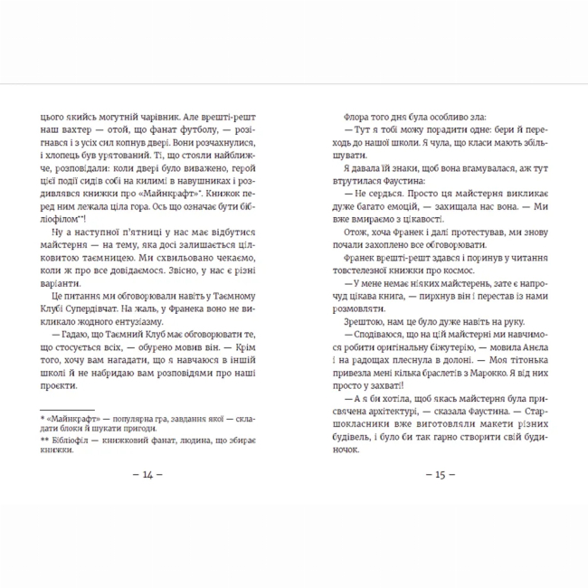 Художня література для дітей (7-13 років) - Книжка «Емі і Таємний Клуб Супердівчат. Лист у пляшці» (9789664481004)#6