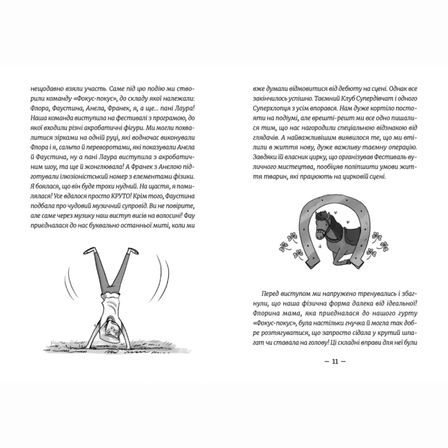 Художня література для дітей (7-13 років) - Книжка «Книга Емі і Таємний Клуб Супердівчат. Полярна експедиція» (9789664481806)#3