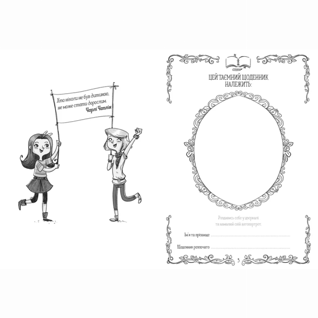 Художня література для дітей (7-13 років) - Книжка «Емі і Таємний Клуб Супердівчат. Таємний щоденник» (9789664483770)#2