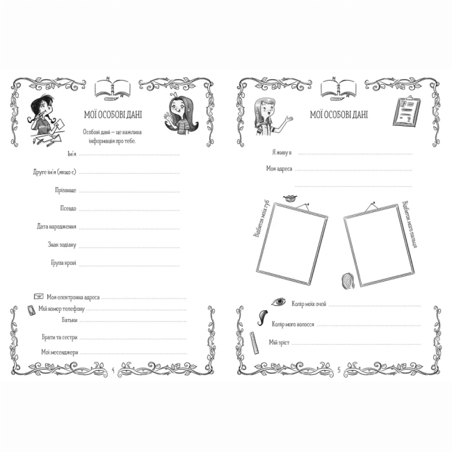 Художня література для дітей (7-13 років) - Книжка «Емі і Таємний Клуб Супердівчат. Таємний щоденник» (9789664483770)#3