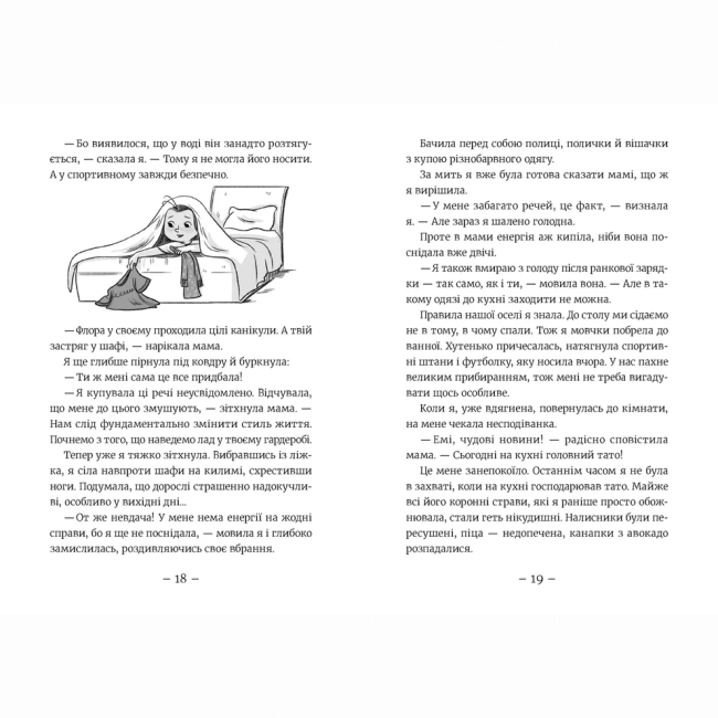 Художественная литература для детей (7-13 лет) - Книжка «Емі і Таємний Клуб Супердівчат. Алоха» (9789664483626)#3