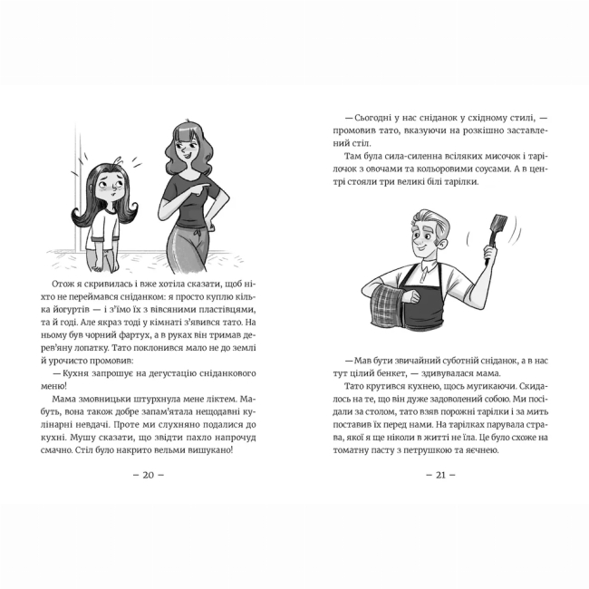 Художественная литература для детей (7-13 лет) - Книжка «Емі і Таємний Клуб Супердівчат. Алоха» (9789664483626)#4