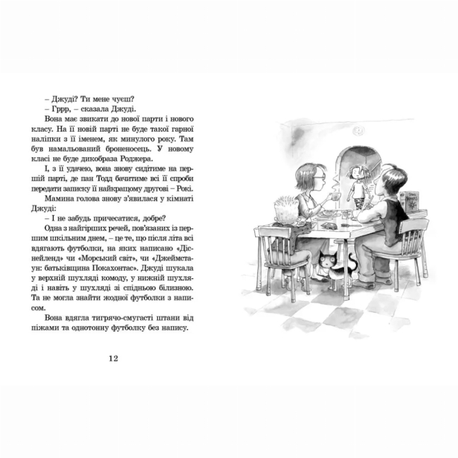 Художня література для дітей (7-13 років) - Книжка «Джуді Муді» (9786176791096)#5