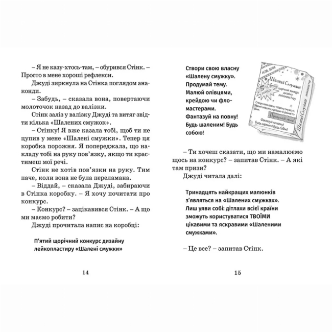 Художня література для дітей (7-13 років) - Книжка «Джуді Муді рятує світ» (9786176792468)#4