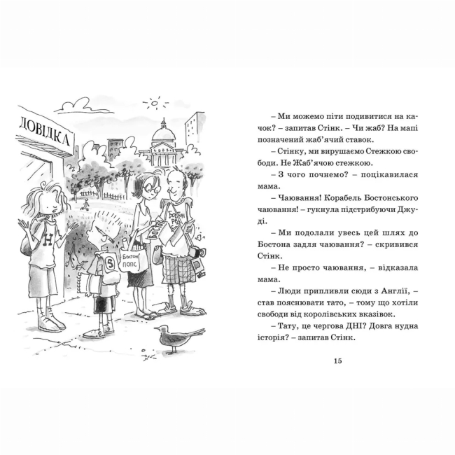 Художественная литература для детей (7-13 лет) - Книжка «Джуді Муді проголошує незалежність» (9786176794769)#4