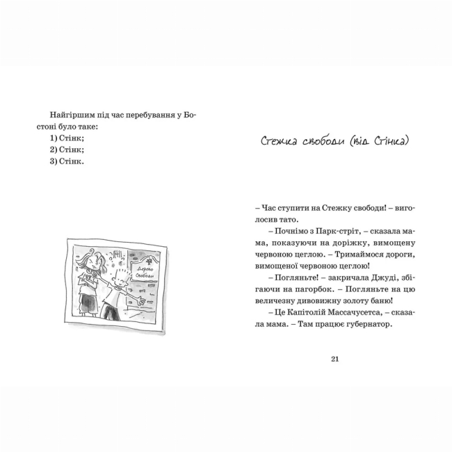 Художественная литература для детей (7-13 лет) - Книжка «Джуді Муді проголошує незалежність» (9786176794769)#5