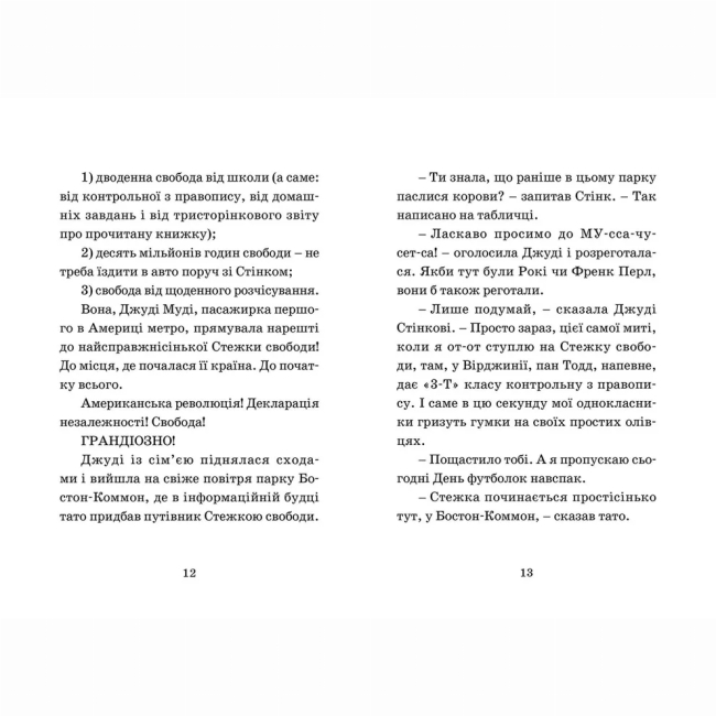 Художественная литература для детей (7-13 лет) - Книжка «Джуді Муді проголошує незалежність» (9786176794769)#7