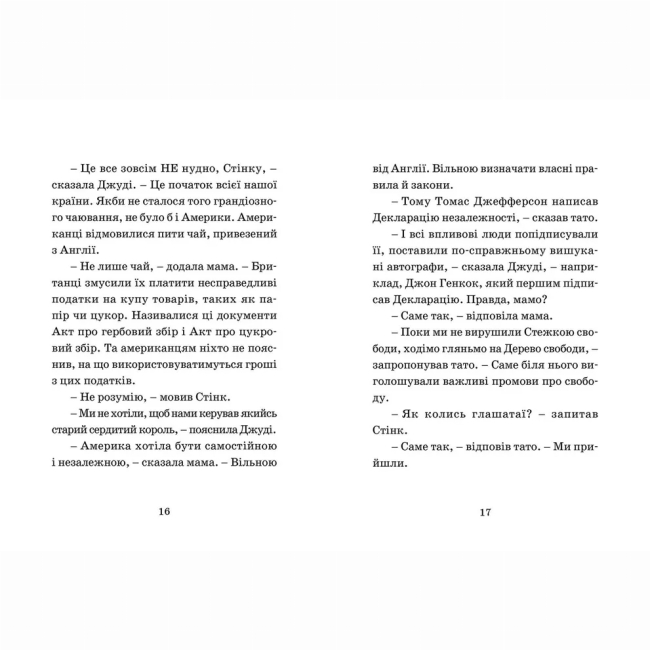Художественная литература для детей (7-13 лет) - Книжка «Джуді Муді проголошує незалежність» (9786176794769)#8