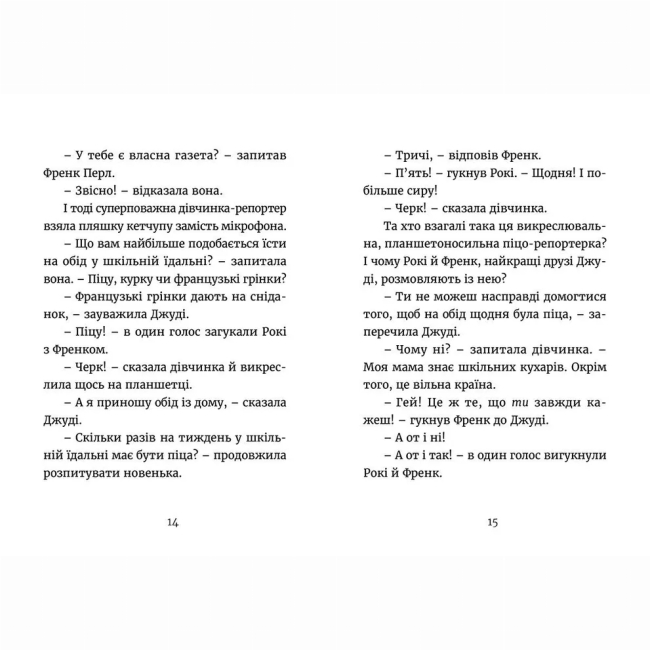 Художня література для дітей (7-13 років) - Книжка «Джуді Муді навколо світу за 8 1/2 днів» (9786176795506)#4