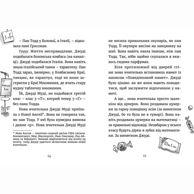 Художественная литература для детей (7-13 лет) - Книжка «Джуді Муді йде до коледжу» (9786176796268)#3