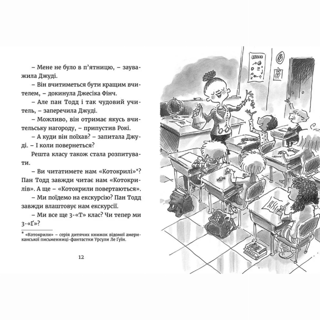 Художественная литература для детей (7-13 лет) - Книжка «Джуді Муді йде до коледжу» (9786176796268)#4